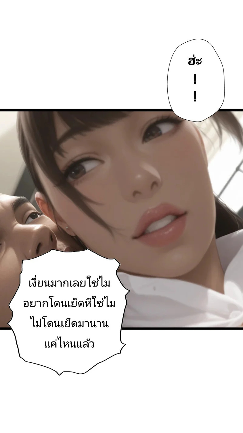 อ่านโดจิน รถไฟหรรษา แปลไทย